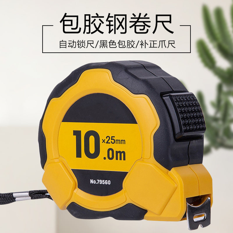 卷尺25mm宽精度7.5米长不锈钢加厚加硬防水耐磨10米防摔多规格制