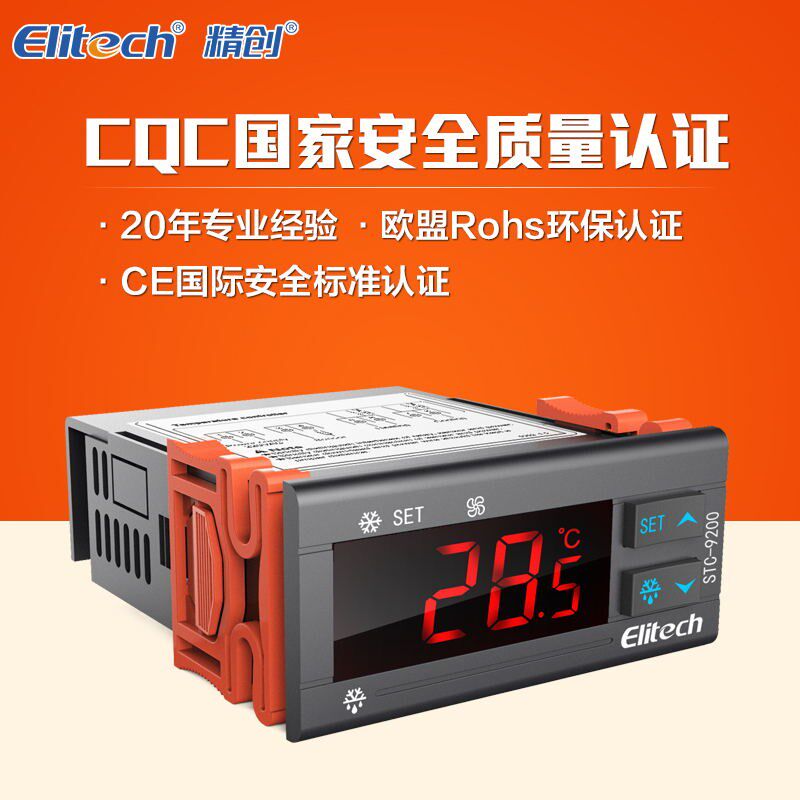精创数显温控器控温仪STC-9200A制冷化霜风机双温度传感器冷库