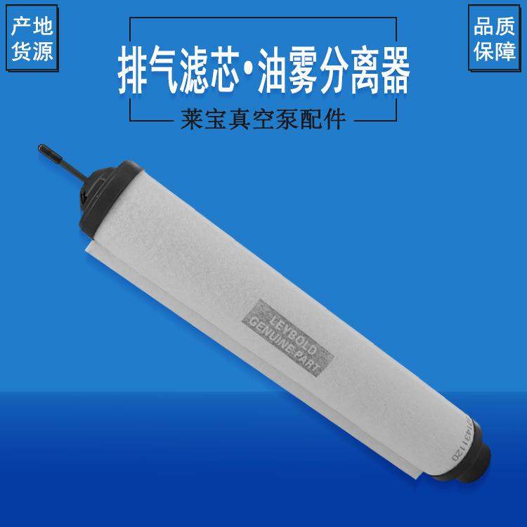 莱宝真空泵排气滤芯单级油旋片真空泵配件油雾分离器,模玩/动漫/周边/娃圈三坑/桌游,模型制作工具/辅料耗材,淘宝优惠券,粉丝福利购,淘宝优惠卷