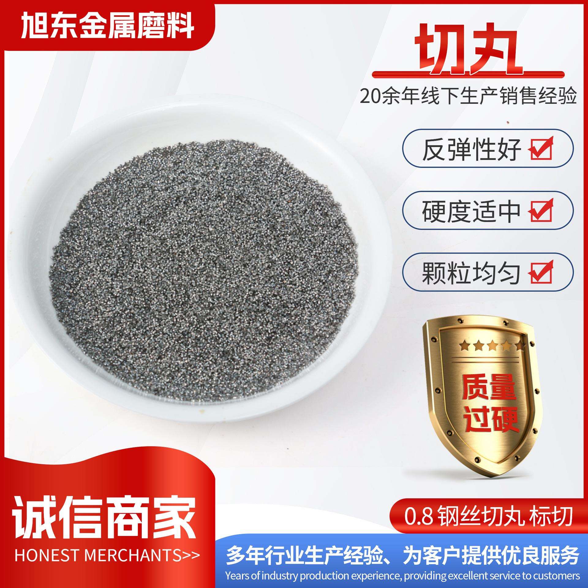 钢丸钢砂钢丝切丸不锈钢丸厂家抛丸机专用磨料喷砂耐磨清理速度快