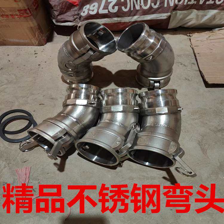 吸污车配件不锈钢弯头2寸2.5寸3寸4寸不锈钢45℃弯头快接弯头