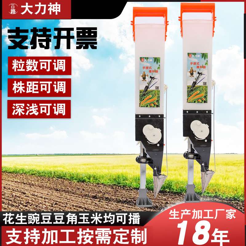 加厚摔不烂手提式播种机玉米黄豆棉花精播机施肥器花生点播器工具