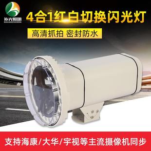 环保红外闪光灯LED频闪爆闪灯安防监控高速测速卡口抓拍车牌识别