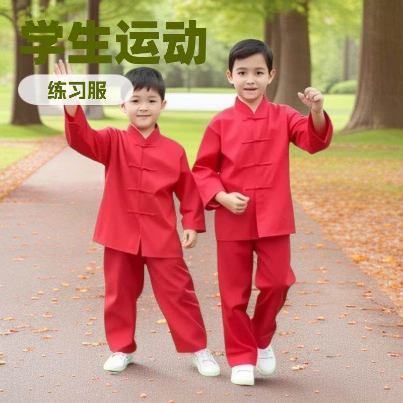 儿童武术服太极服男女学生练功服学校团体比赛表演服少儿太极拳服