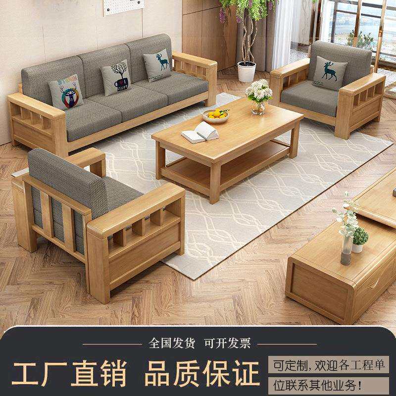 现代简约新中式实木沙发123组合带贵妃转角组合客厅沙发实木家具