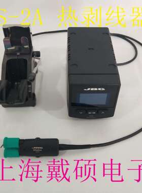 西班牙JBCWS-2A热剥线器WS2导线热剥器WS440-A