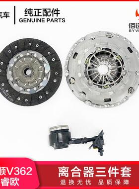 适用途睿欧福特新全顺V362离合器压板及片分离轴承三件套原装LUK