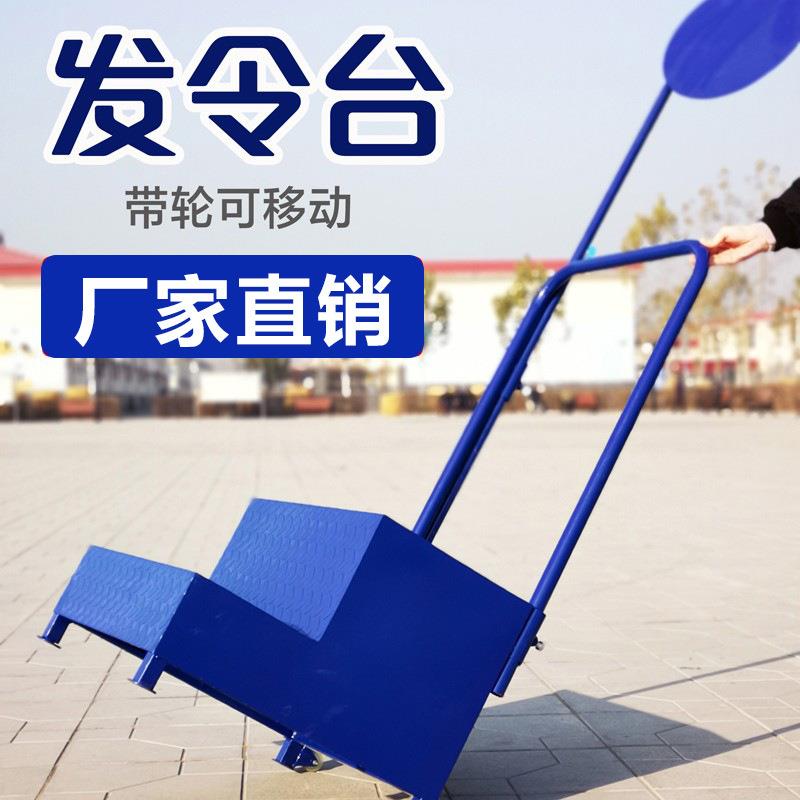 田径运动会比赛发令器材发令台发令旗弹性起跑器弹性拉力带发令