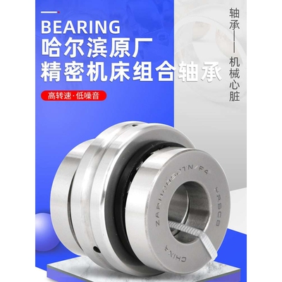HRBCB机床组合轴承ZARN 2052 1545 1747 2062 2557 3062 3570 LTN