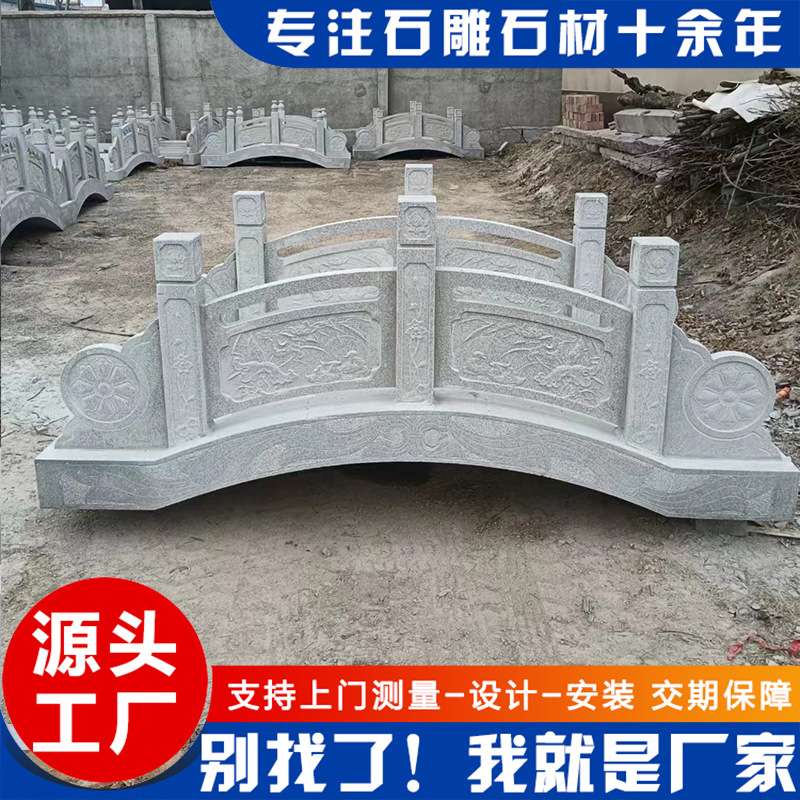 户外园林青石石拱桥 公园庭院中式花岗岩整体石桥图片 石材造型桥