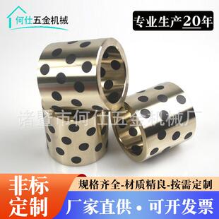 石墨铜套固体镶嵌自润滑耐磨无油衬套导套滑动轴承锡青铜