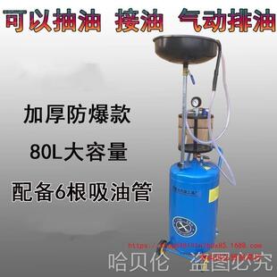 汽车机油收集器油桶汽保换工具气动抽接废抽油机汽修油泵