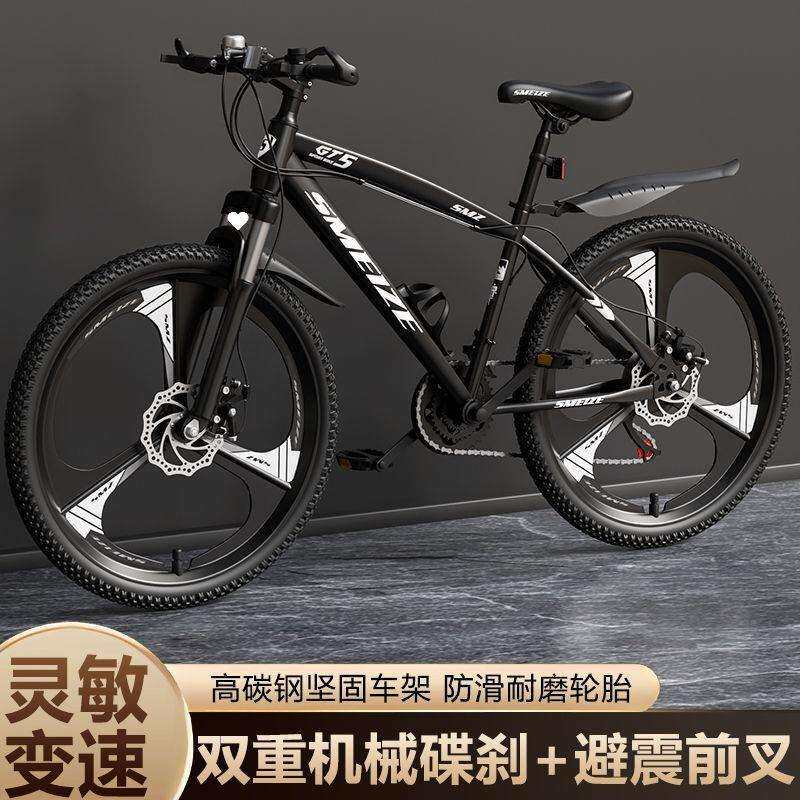 自行车山地车越野男女变速轻便单车青少年成人学生公路赛车山地车