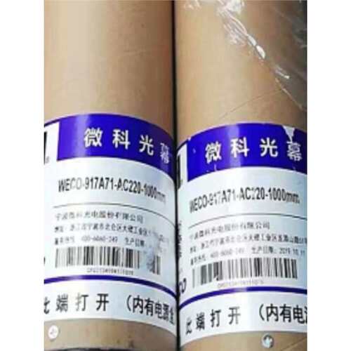 光幕WECO-985/917A61-AC220/A72 A64-AC110MA71-DC24R-DC12B