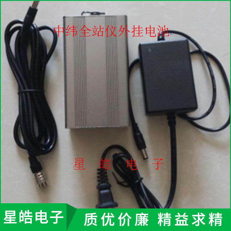 中纬全站仪外挂电池电源线充电器大量现货