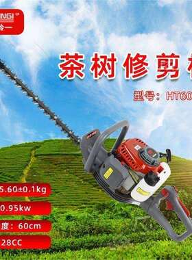 松本铃一手持式园林绿篱机园艺造型修剪机灌木重修机HT601ES