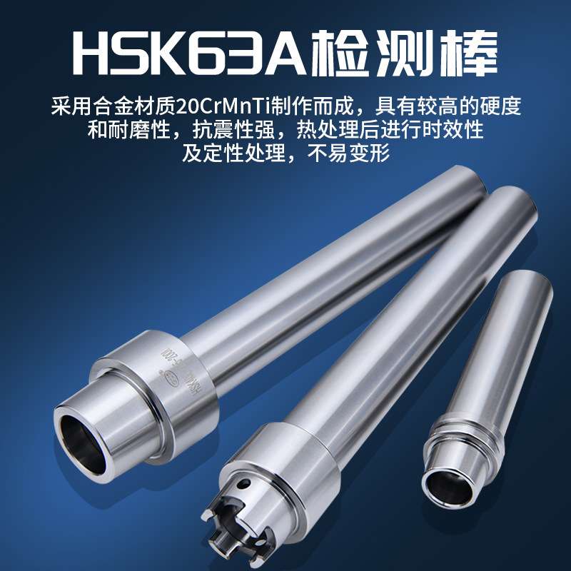 BT30 BT40主轴检测棒 精度测试棒芯棒 检验棒校验机器 ISO HSK63A
