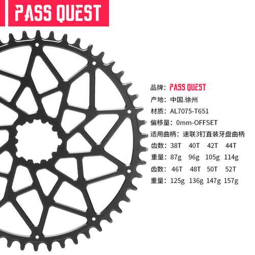PASS QUEST 0mm nx gx  xx1 force gxp dub 直装3钉正负齿牙盘