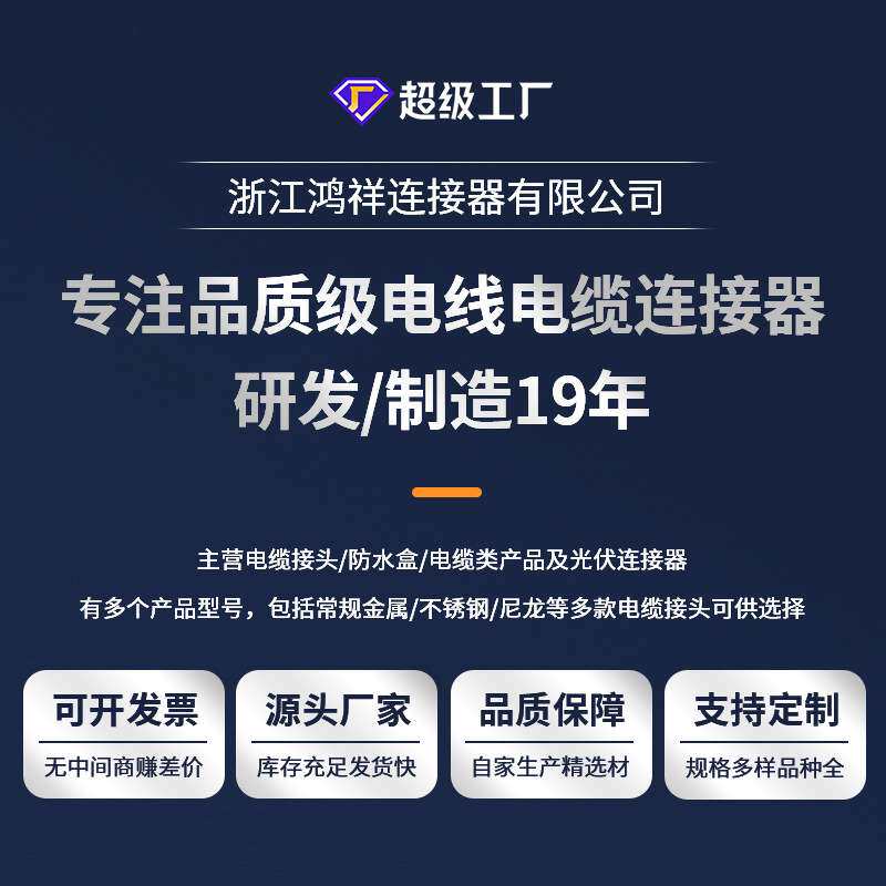 尼龙电缆防水接头密封格兰头PG/M型IP68固定锁头分体式塑料填料函