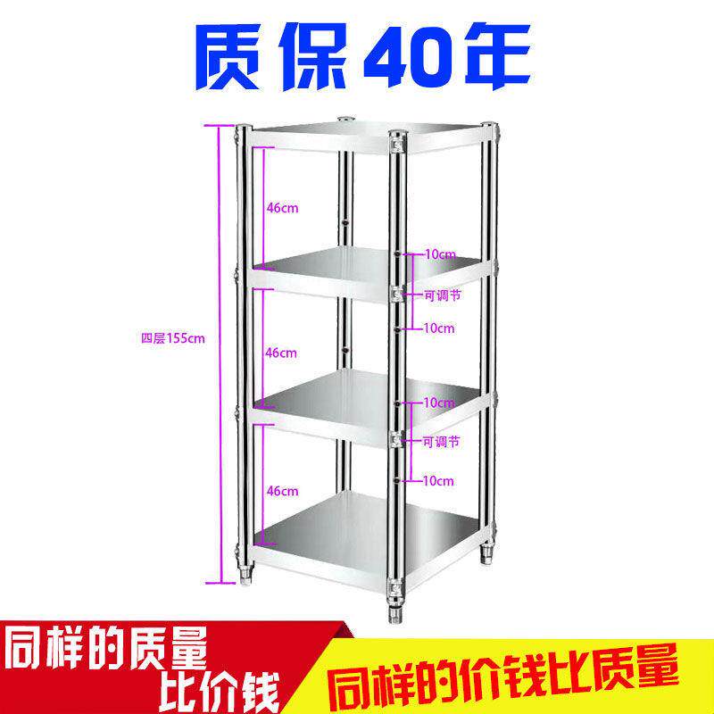 加厚不锈钢厨房置物架落地多层杂物架烤箱微锅炉架锅具碗盘收彭泉