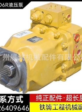 卡特彼勒CATD6R9T7099液压泵柱塞泵猪仔泵大泵主泵挖掘机配件
