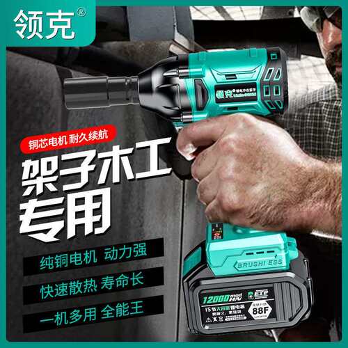 电动扳手大扭力多功能无刷充电冲击锂电架子工风炮通用大亿款机头