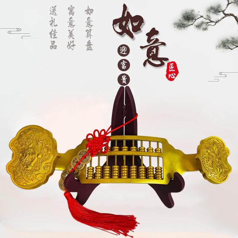铜算盘仿古如意算盘摆件如意家居摆件铜算盘家居办公室装饰工艺品,鲜花速递/花卉仿真/绿植园艺,割草机/草坪机,淘宝优惠券,粉丝福利购,淘宝优惠卷