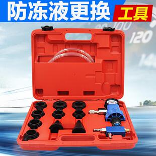 汽车真空式水箱冷却防冻液更换工具加注器机更换防冻液抽真空套装