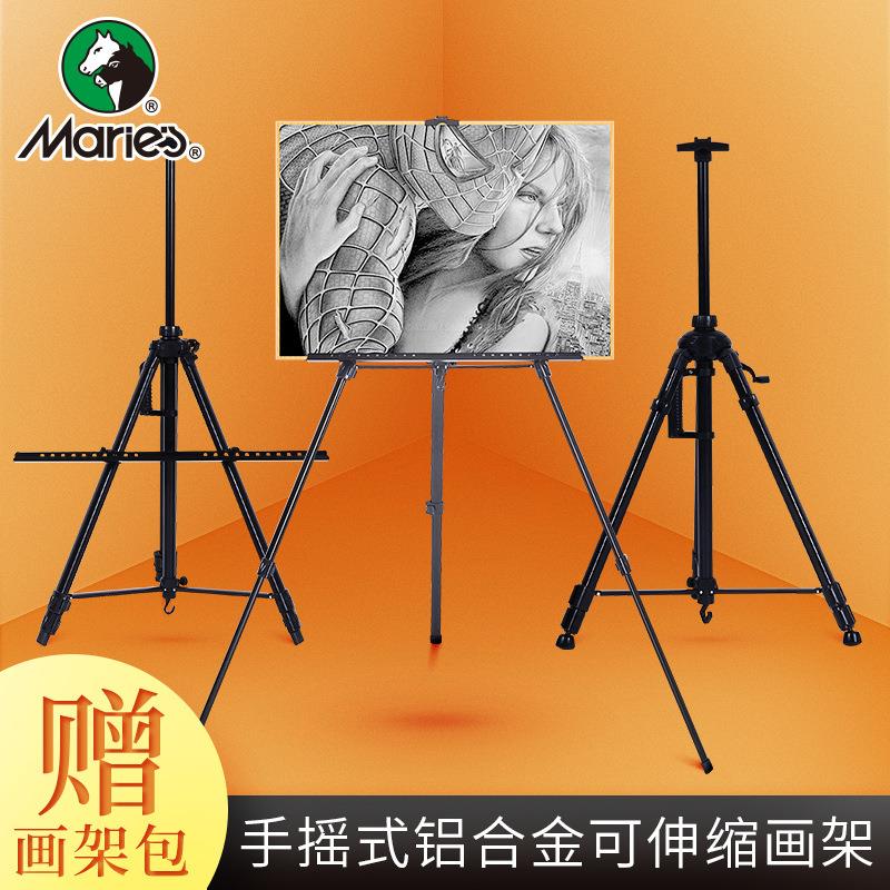 马利牌铝合金画架手摇伸缩可折叠多功能便携绘画素描画架三角画架