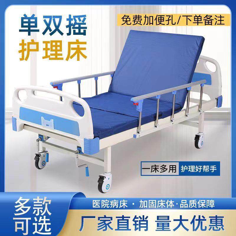 单摇多功能护理床病人侧翻病床家用养老院护理床手动单双摇护理床