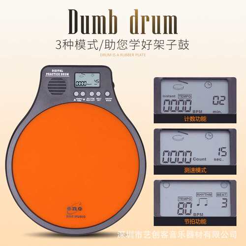 伊诺ENO 哑鼓垫套装带支架 EMD40电子哑鼓12寸架子鼓练习鼓节拍器