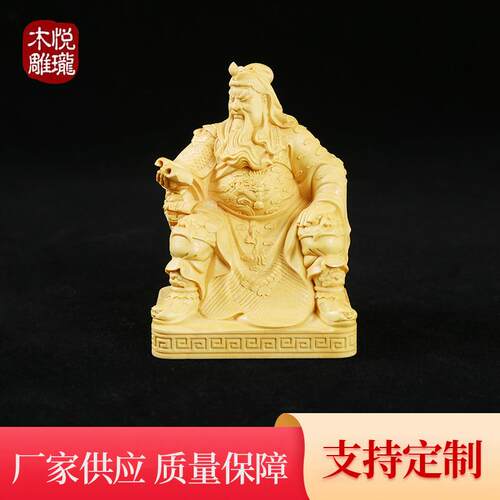 关公木雕黄杨木雕刻关公读春秋木质工艺品手把件办公桌木摆件厂家