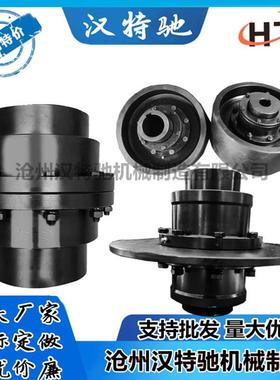 鼓型齿式联轴器GIICL带制动轮齿式带制动盘连接器
