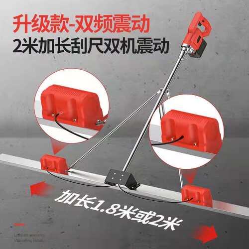 Wireless grader 跨境混凝土电动刮平尺加宽加厚手动地面电震动刮