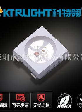 贴片5050内置IC5050幻彩SK6812四脚幻彩灯珠发光二极管