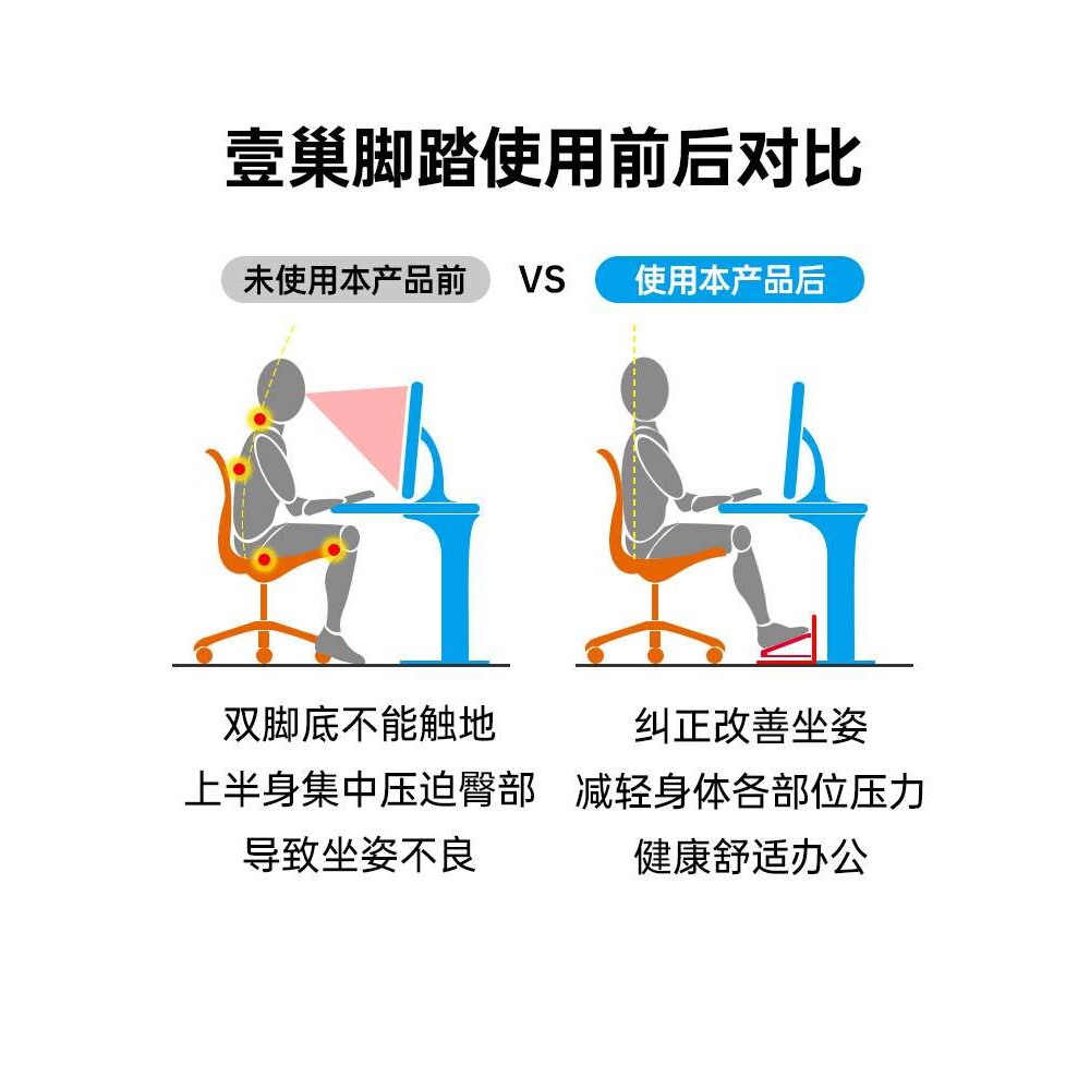 脚踏板办公室升降搁脚凳可调节儿童钢琴桌下垫脚踩脚脚蹬放脚