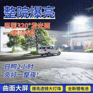 太阳能户外灯家用庭院灯2025新款强光路灯农村工程道路照明高杆灯