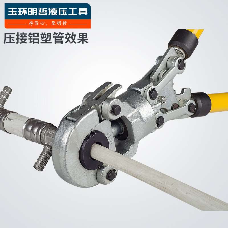 手动机械式压管钳CW-1632/1525 不锈钢水暖管铝塑管卡压液压钳子