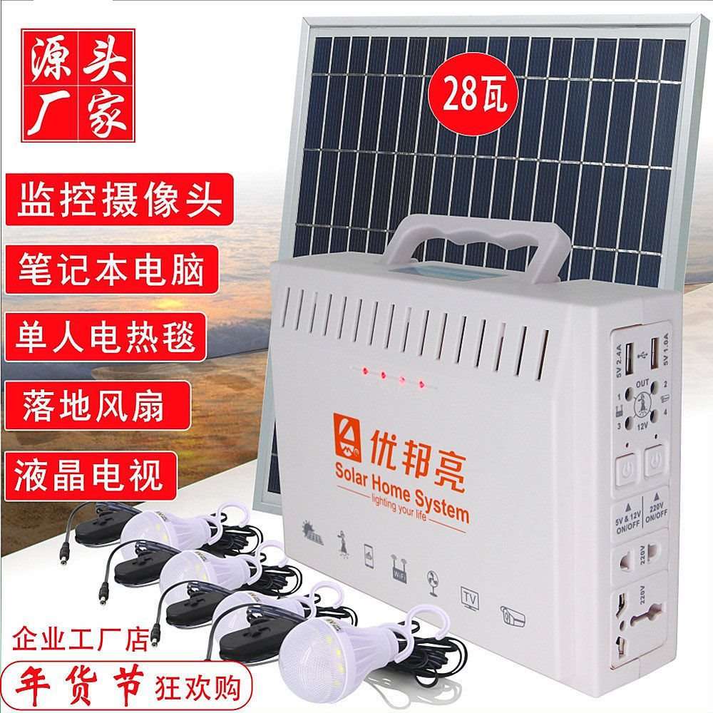 太阳能灯小型光伏发电系统电池板家用全套一体机户外手机充电照明