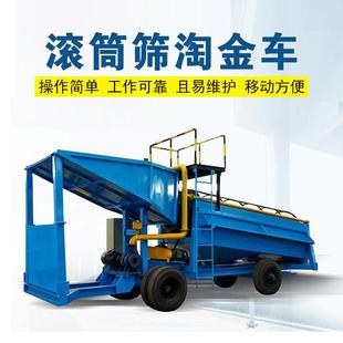 出口矿山淘金设备现货移动振动筛淘金设备小型洗金设备鼓动溜槽