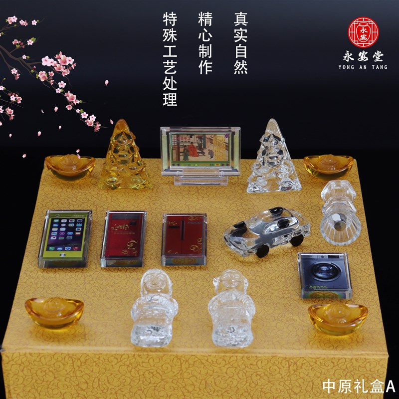 葬葬套盒殡晶骨灰盒摆件陪葬随葬下水品墓穴祭奠祭祀祭祖套装全套