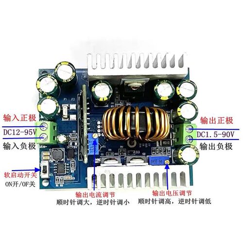 大功率发电机稳压模块 宽电压降压模块400w 充电模块1到90V