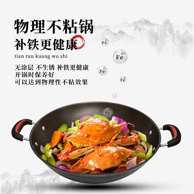 紫金紫宝牌铸铁炒锅家用铁锅双耳圆底锅无涂层铸铁锅