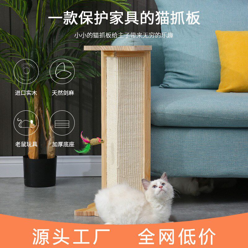 乐剑吱实木吱麻沙发保护防耐磨猫挠抓板猫抓器猫抓板猫咪用品