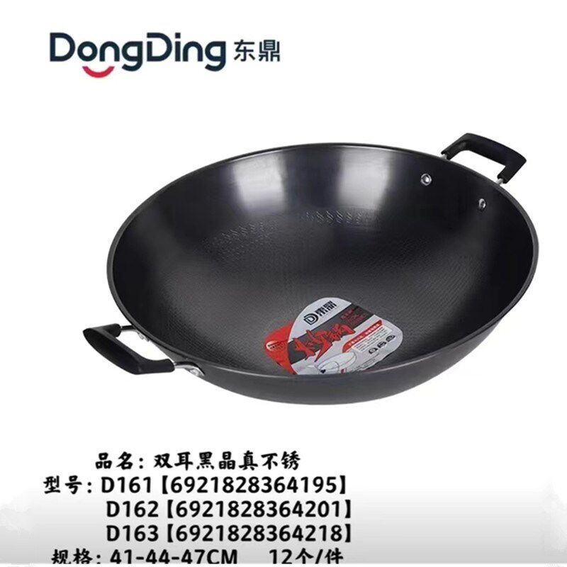 东鼎健康不粘炒锅双耳圆底铁锅爆炒无涂层不锈电磁炉燃气灶通用锅
