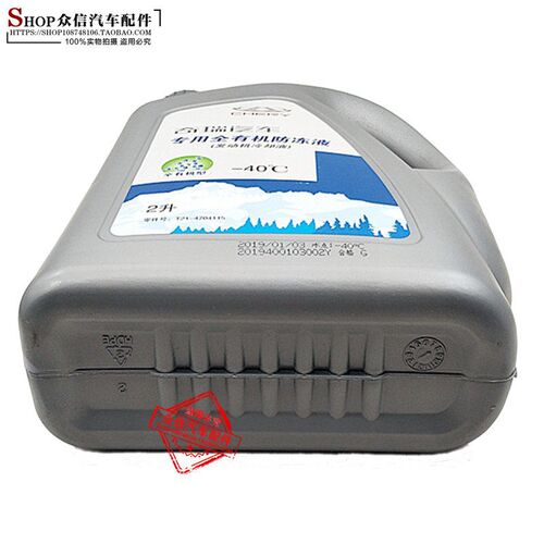 E3Q6A5瑞虎3瑞虎55X78E5艾瑞泽57A3A1M1X1风云2防冻液冷却液