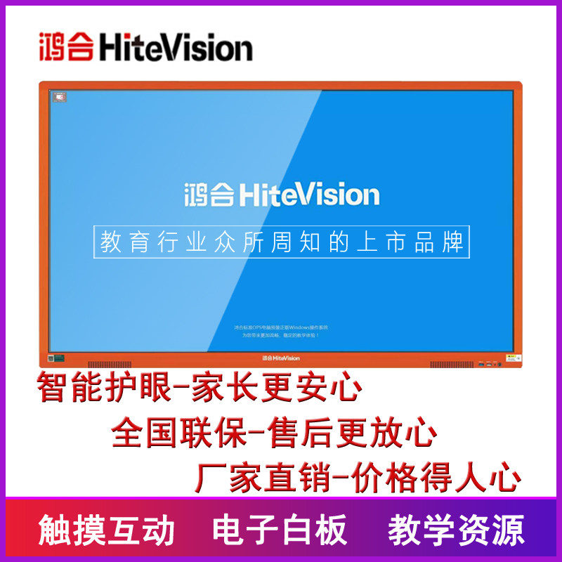 教学一体机触摸大55/55/75/86/86寸触控屏屏平板会议培训用98