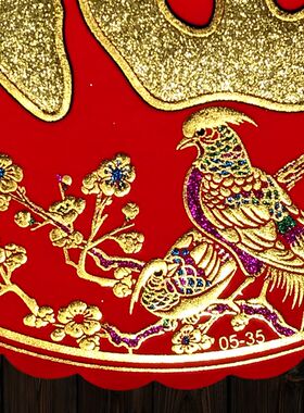 2021牛年春节高档绒布福字新年圆福竹报平安烫金背胶自粘门贴窗花