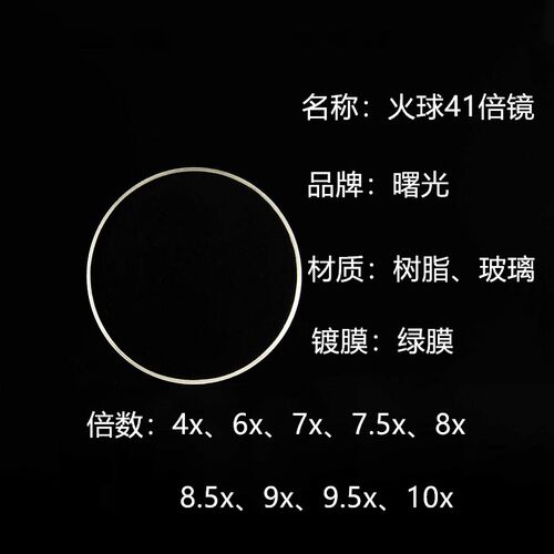 Axce火球弓V41瞄X41倍镜高透树脂玻璃放大镜复合射准瞄光学A准镜