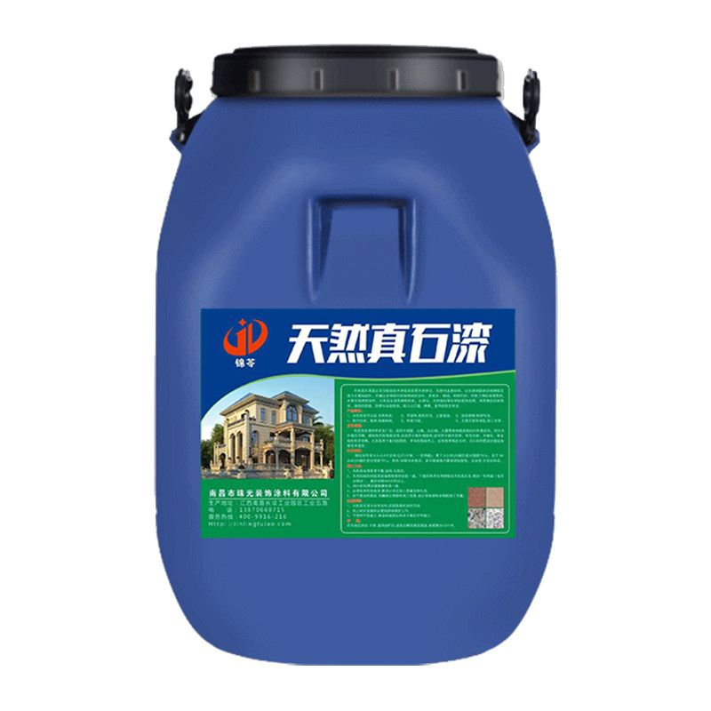 真石漆外墙涂料天然彩砂岩片大石头术喷砂漆仿漆理石漆防水艺漆涂